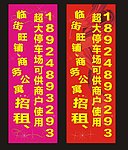 户外招租