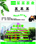 茶业名片