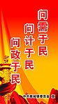政府宣传