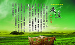 足疗海报