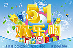 51欢乐购