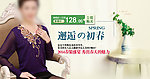 春季女装海报