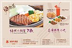 台湾牛排菜单