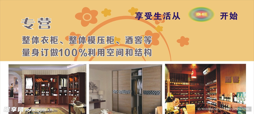 橱柜酒窖
