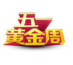 5 1宣传海报