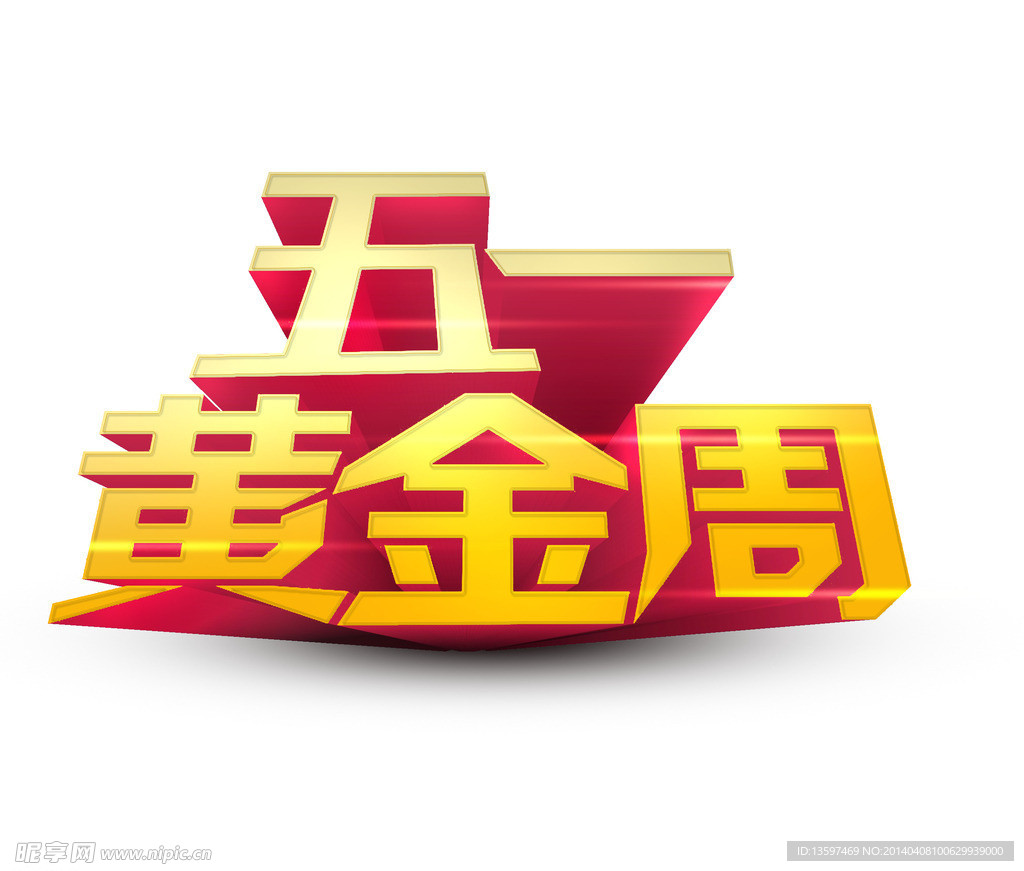 5 1宣传海报