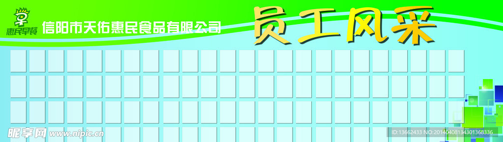 照片墙 公司宣传栏