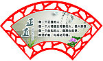 扇形古典中国风标语