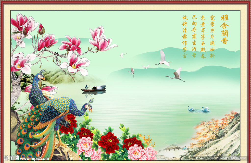 孔雀牡丹图