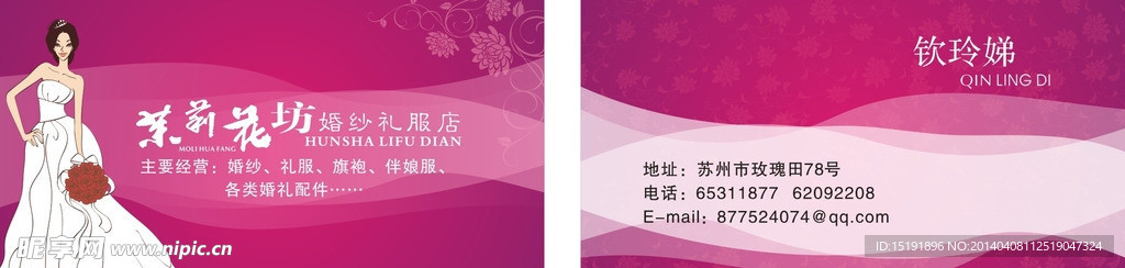 时尚婚纱影楼名片