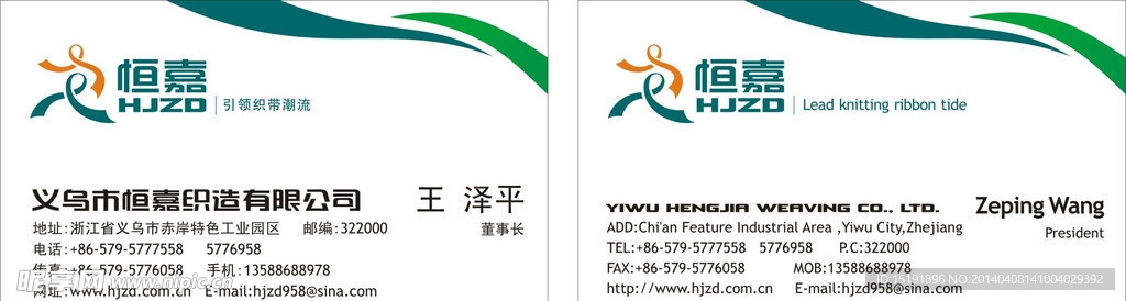 天马笔业名片