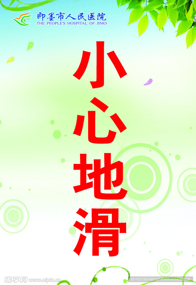 医院展板