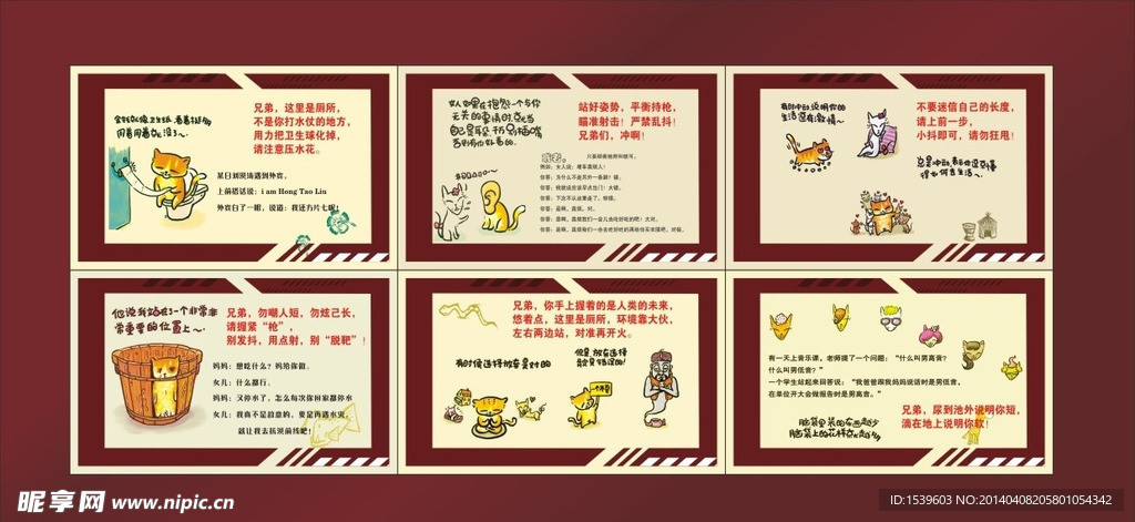 厕所文化笑话