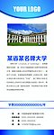 招生易拉宝