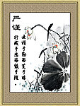 严谨展板