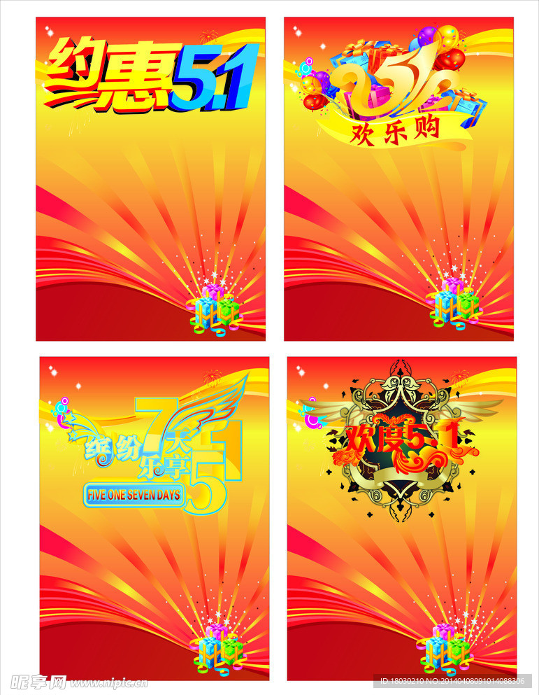 五一