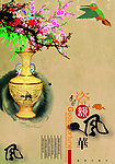 风华瓷韵