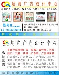 超前广告设计中心名片