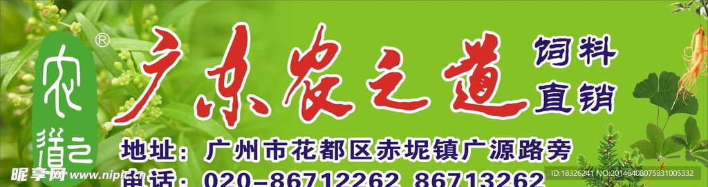 农之道