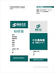 门业名片