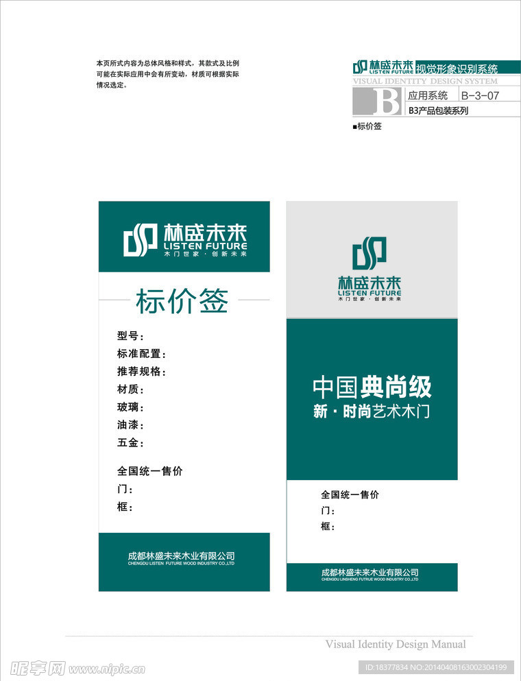 门业名片