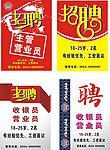 招聘 cdr