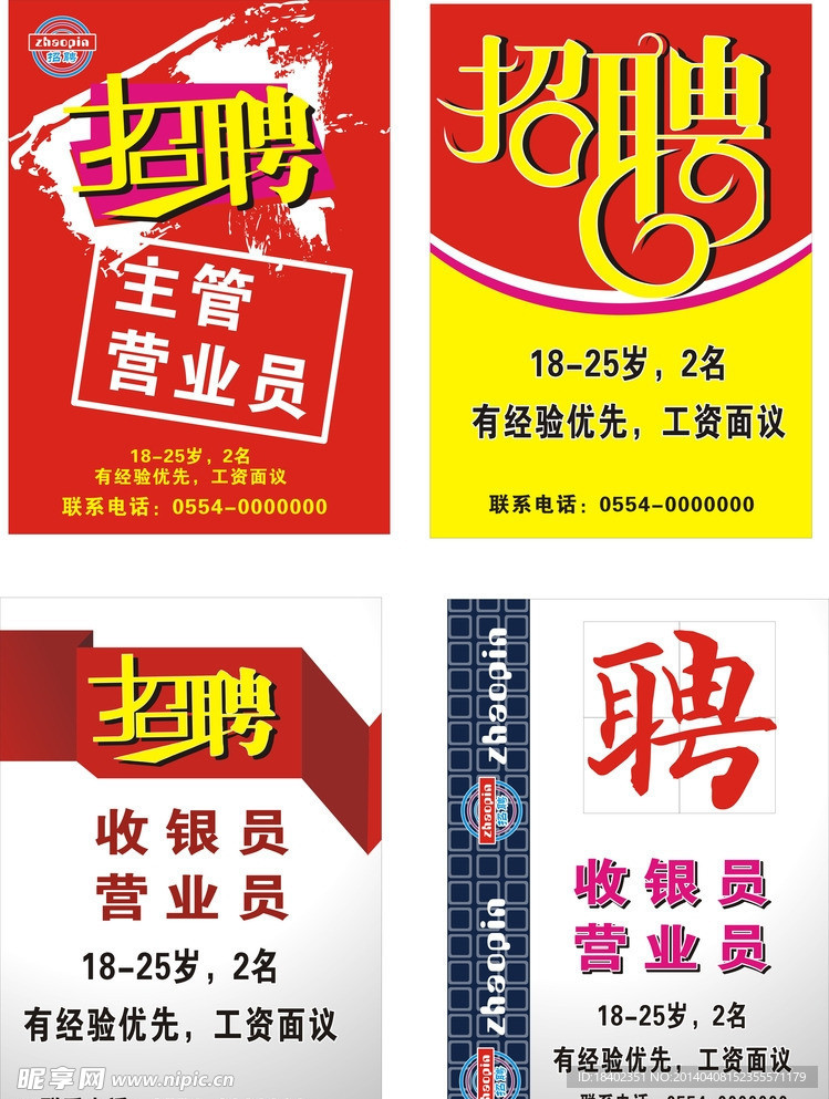 招聘 cdr