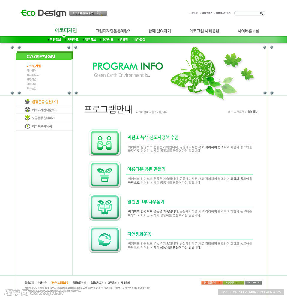韩国优秀网页模板