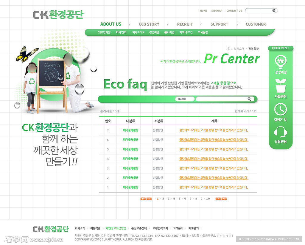 韩国优秀网页模板