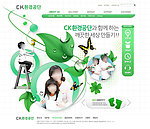 韩国优秀网页模板