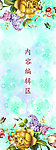 花儿