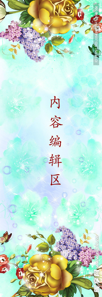 花儿