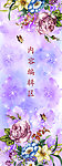 花儿