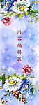 花儿