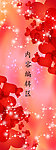 桃心