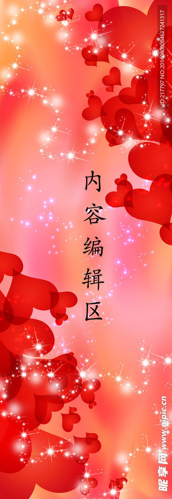 桃心