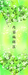 桃心