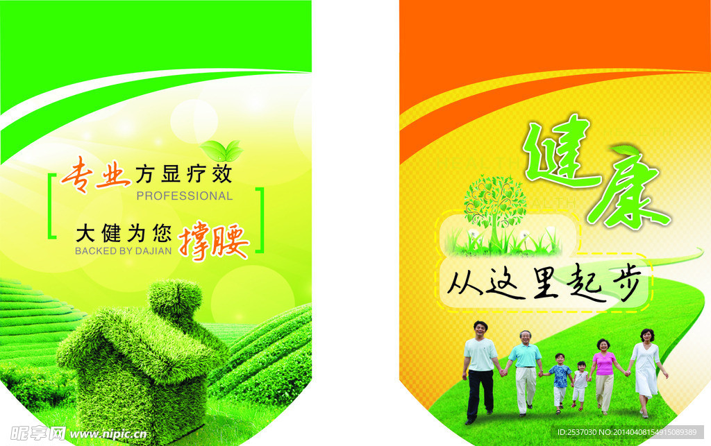 绿色吊旗