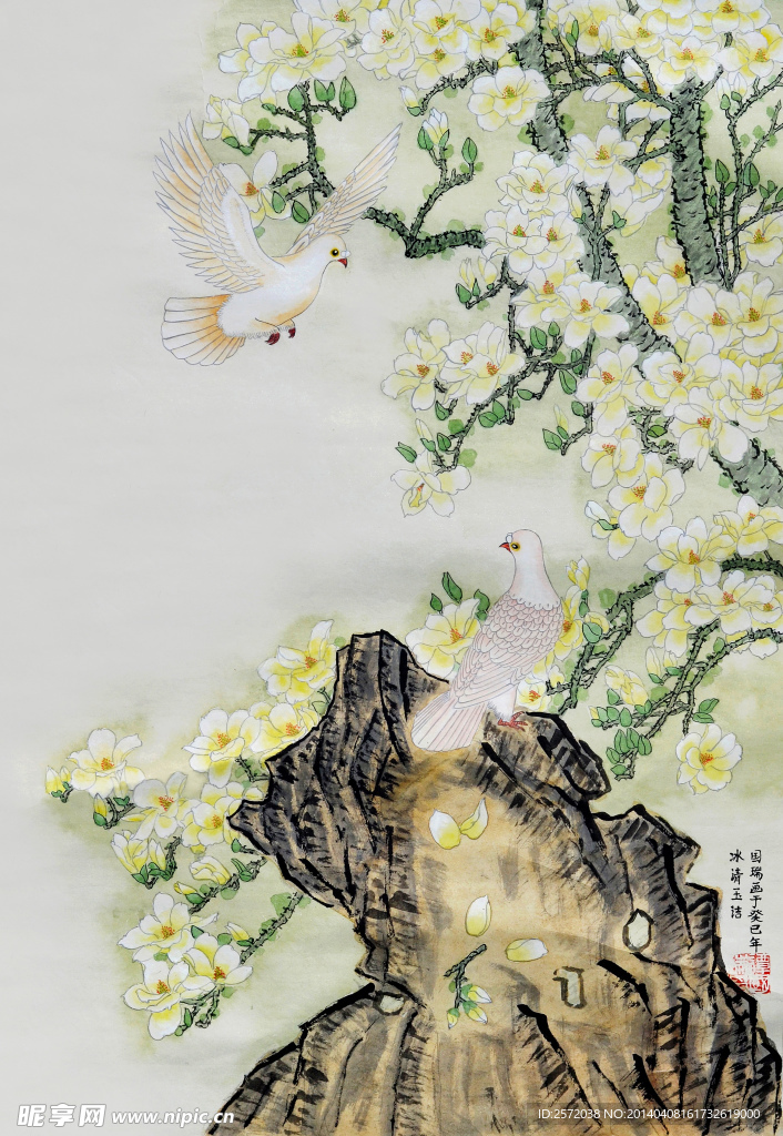 冰清玉洁
