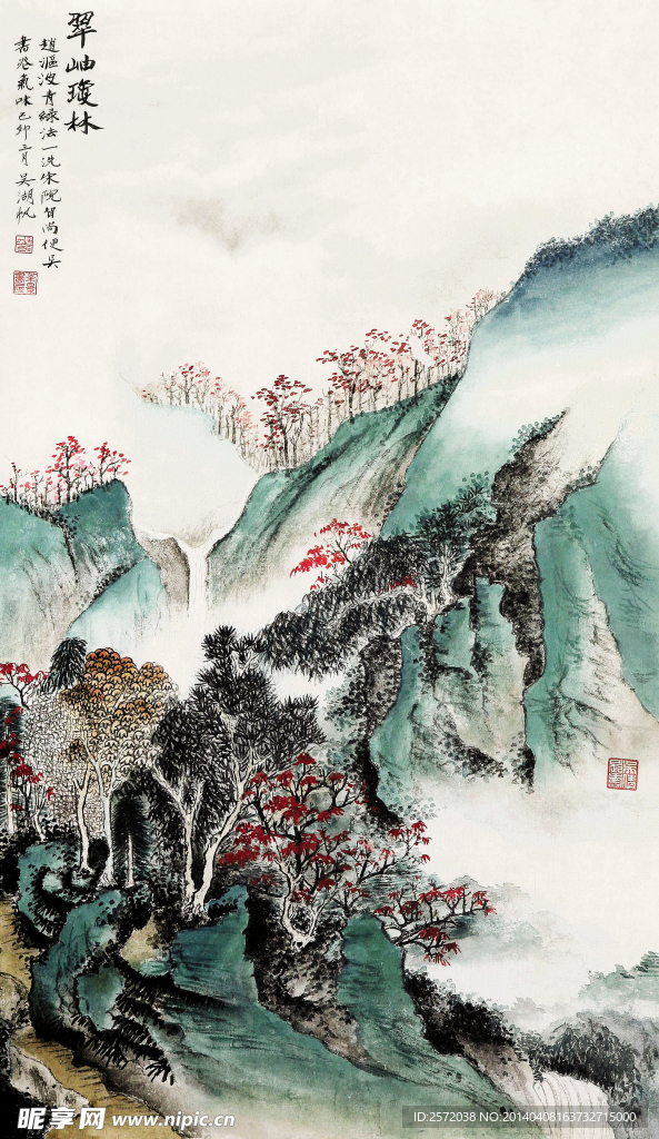 翠岫琼林
