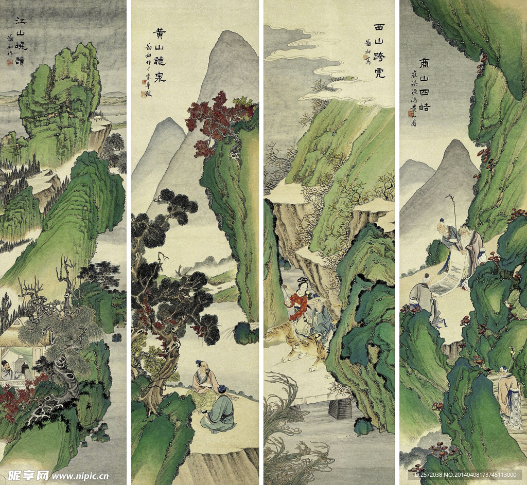 江山四屏