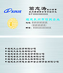 信捷拉丝名片