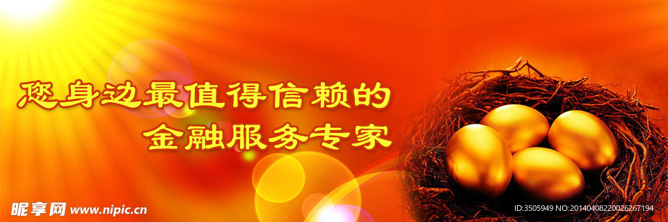 金融投资管理