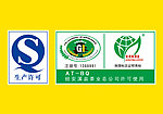 铁观音 地理标志证明