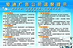 广告公司制度