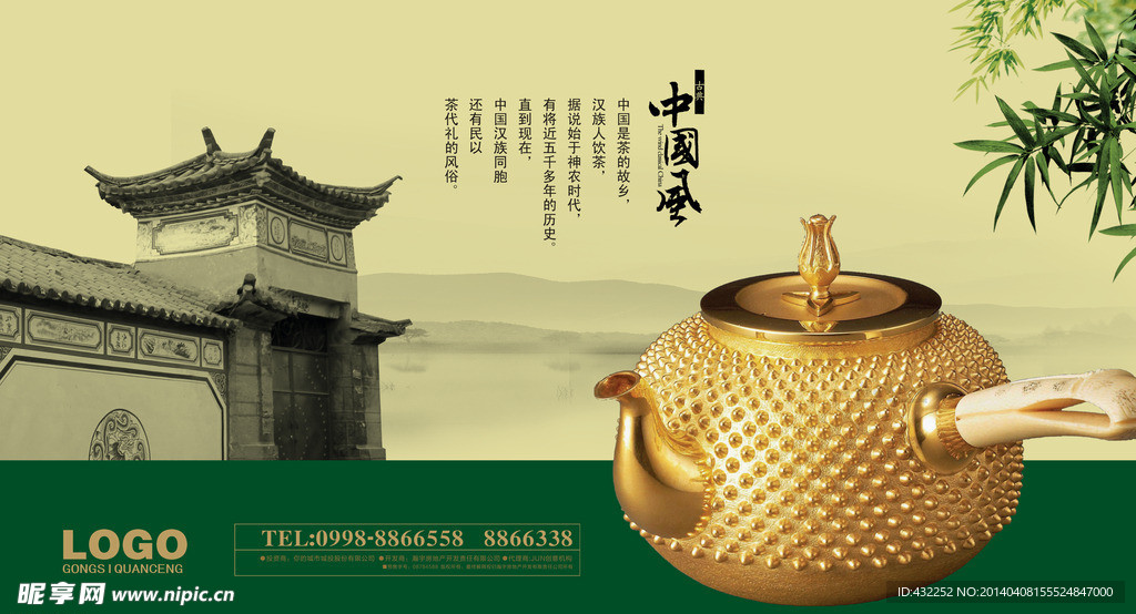 茶文化