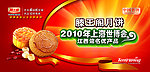 滕王阁月饼海报