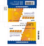 胃康灵胶囊
