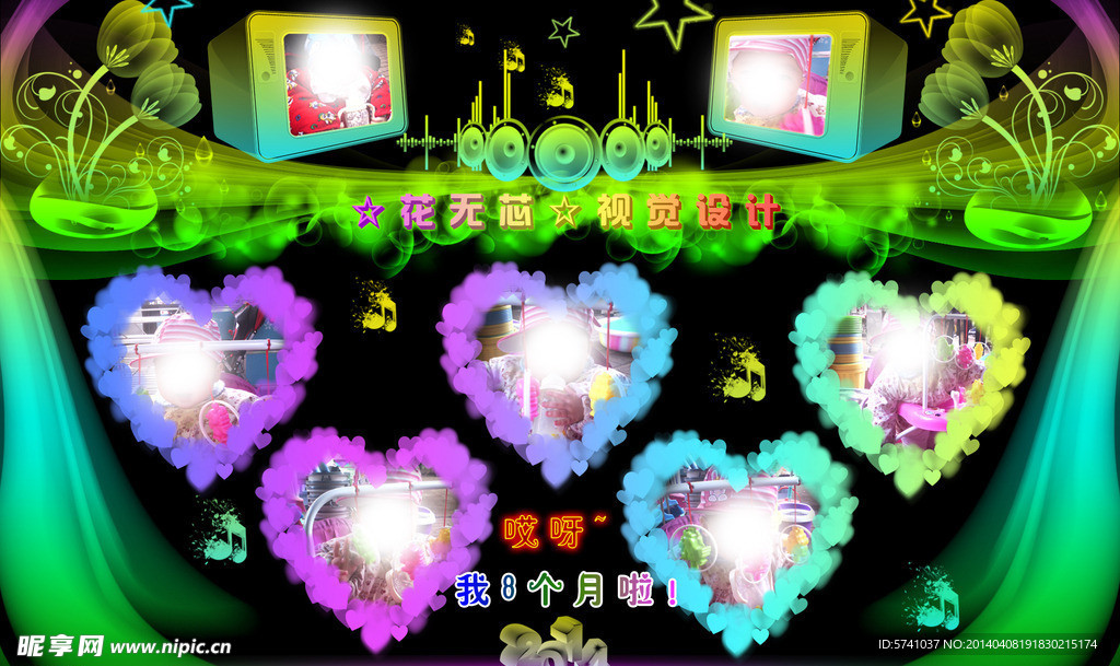 宝宝超炫背景
