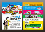 艺考游学营